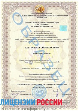 Образец сертификата соответствия Елабуга Сертификат ISO/TS 16949